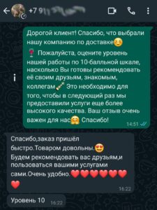 Отзыв о доставке алкоголя в Калининграде номер 3