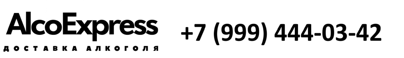 Доставка алкоголя Калининград